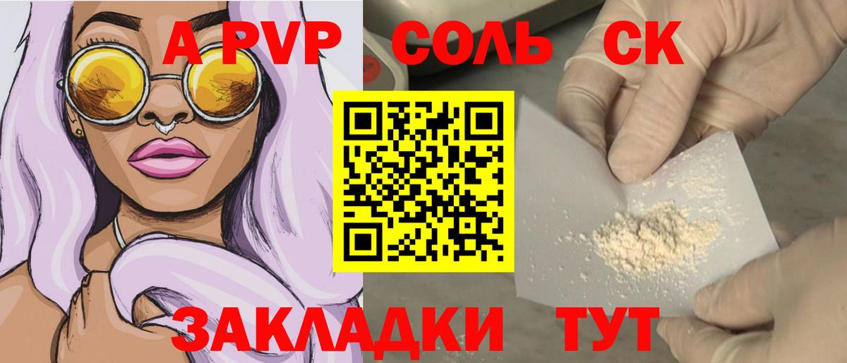 Alpha-PVP Crystall Миасс