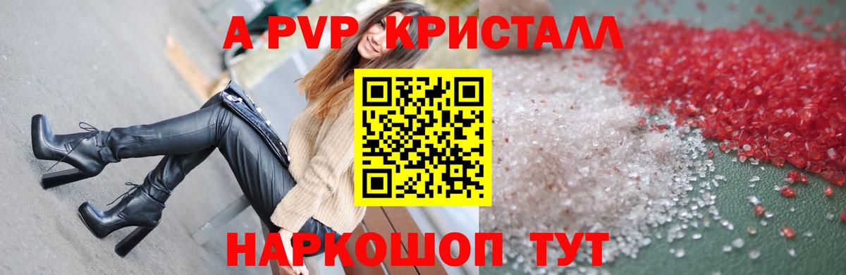 Alpha-PVP  Alfa_PVP крисы CK  Вход с VPN  Миасс  Альфа ПВП Соль  Alpha-PVP VHQ 