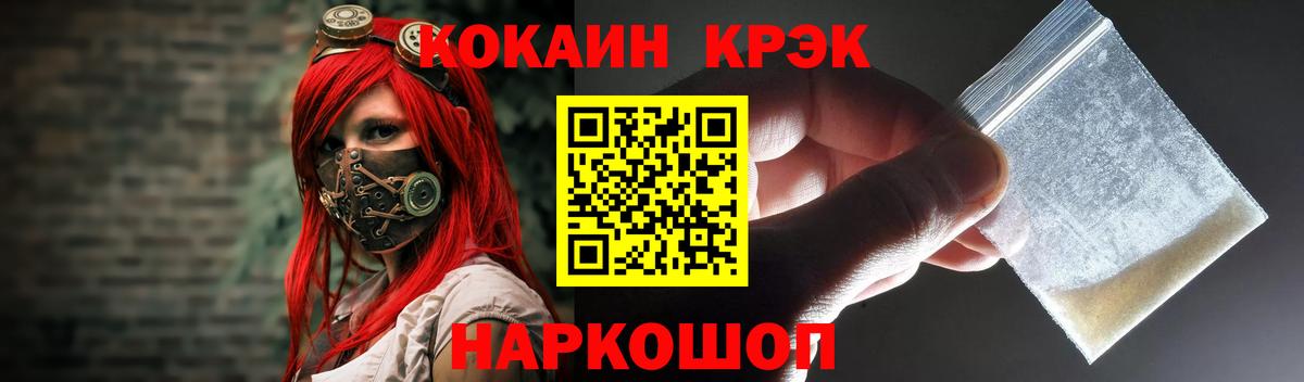 Миасс  КОКАИН  Вход с VPN  Кокаин 98% 