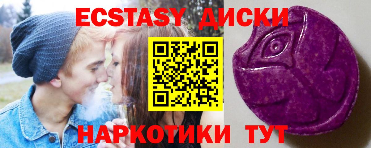 ЭКСТАЗИ mix  Вход с VPN  Миасс  Ecstasy таблы 