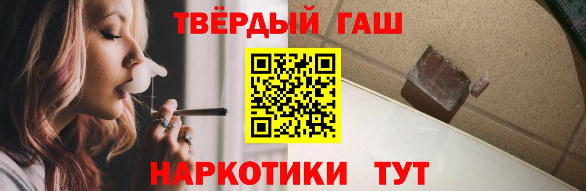 Миасс  ГАШИШ AMNESIA HAZE  Гашиш VHQ  Вход с VPN 