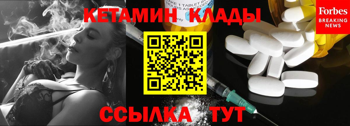 КЕТАМИН VHQ  Вход с VPN  Миасс 