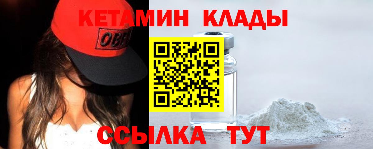 КЕТАМИН VHQ Миасс