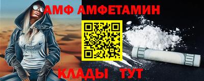 амф Будённовск