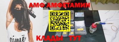 амф Будённовск