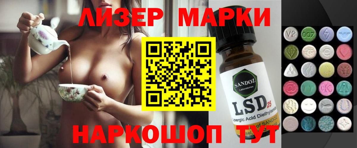 ссылка на мегу как зайти  Вход с VPN  ЛСД экстази кислота  Миасс  ЛСД экстази кислота 