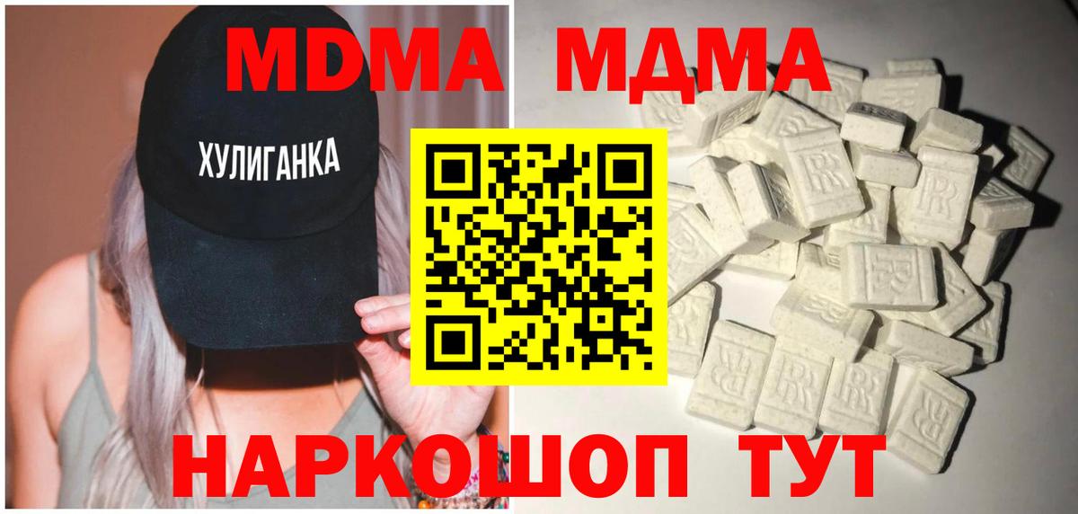 МДМА VHQ Миасс