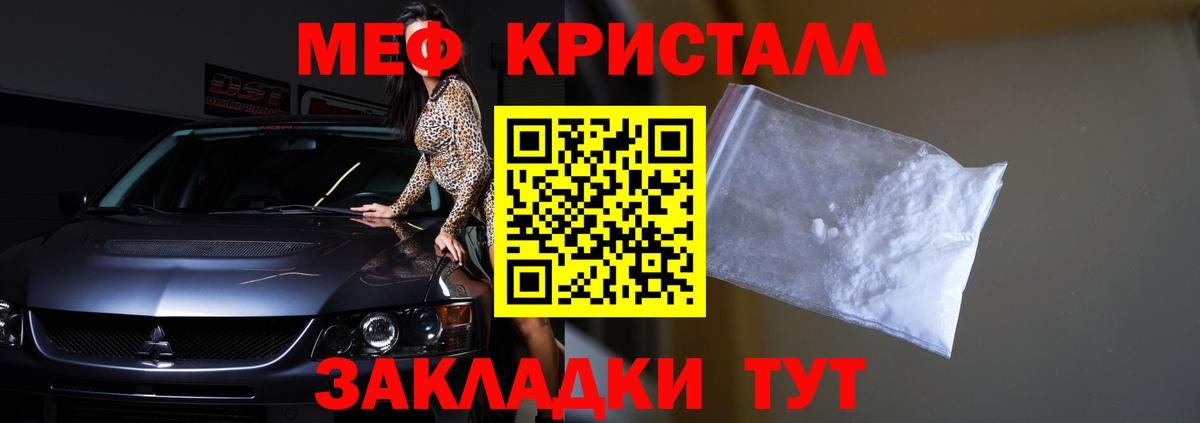 МЕФ мяу мяу  Мефедрон  Миасс  Меф  МЕФ 4 MMC  Вход с VPN 