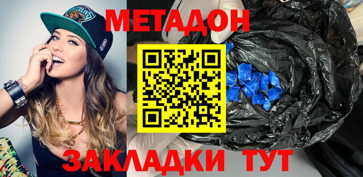 Метадон кристалл  Вход с VPN  Миасс  KRAKEN ссылка  Метадон белоснежный 