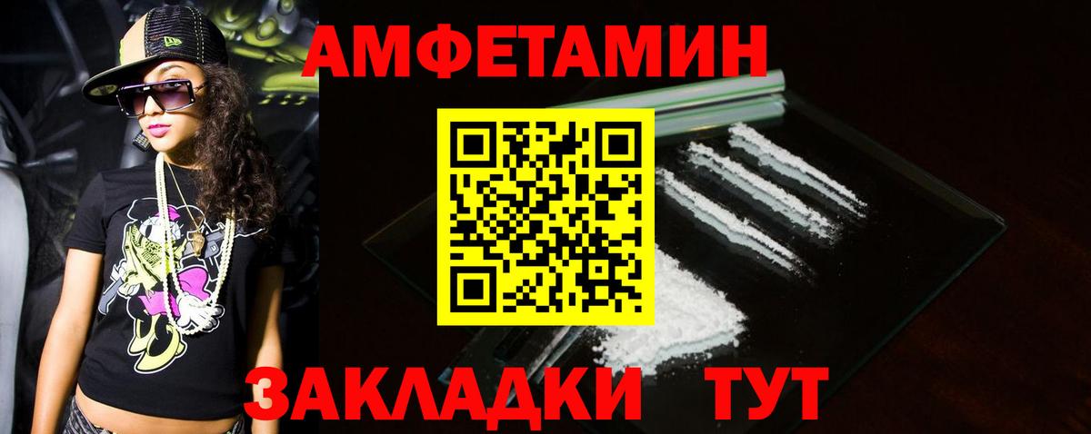 МЕТАМФЕТАМИН  Вход с VPN  Миасс  Метамфетамин кристалл 