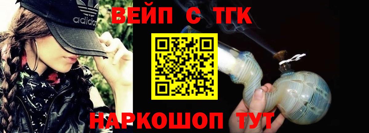 Дистиллят ТГК концентрат  Вход с VPN  наркотики  Миасс  Дистиллят ТГК гашишное масло 