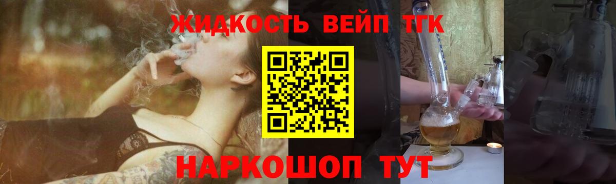 Дистиллят ТГК концентрат Миасс